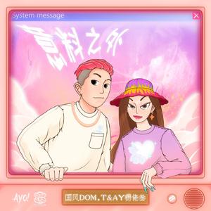 嗯啊求求你戴套人妻排卵期啊小说
